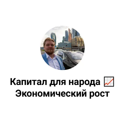 Капитал Для Народа — отзывы и рейтинг