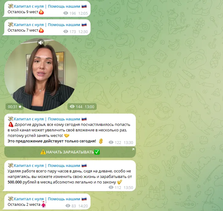 Капитал с Нуля Помощь Нашим Ульяна