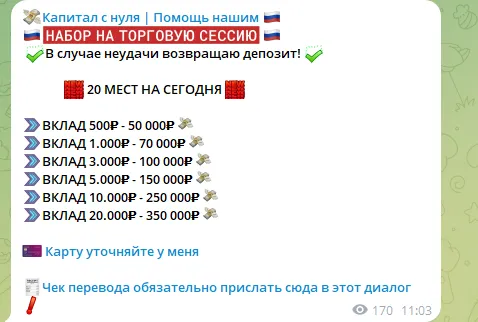 Капитал с Нуля Помощь Нашим Ульяна Капитал с Нуля Помощь Нашим Ульяна