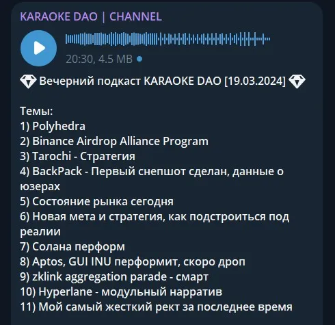 karaoke dao телеграмм