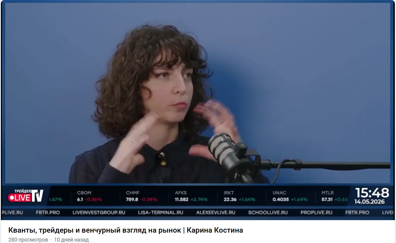 карина костина трейдер карина костина трейдер