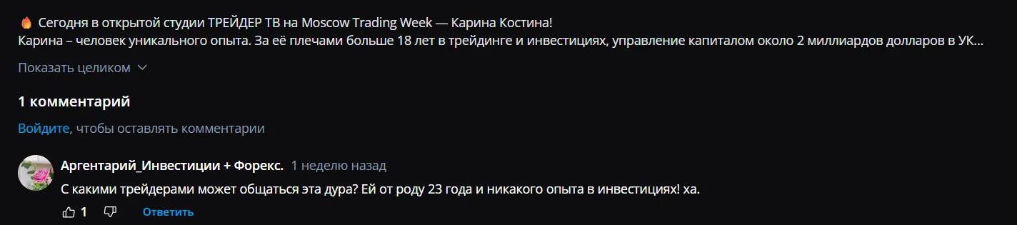 карина костина трейдинг карина костина трейдинг