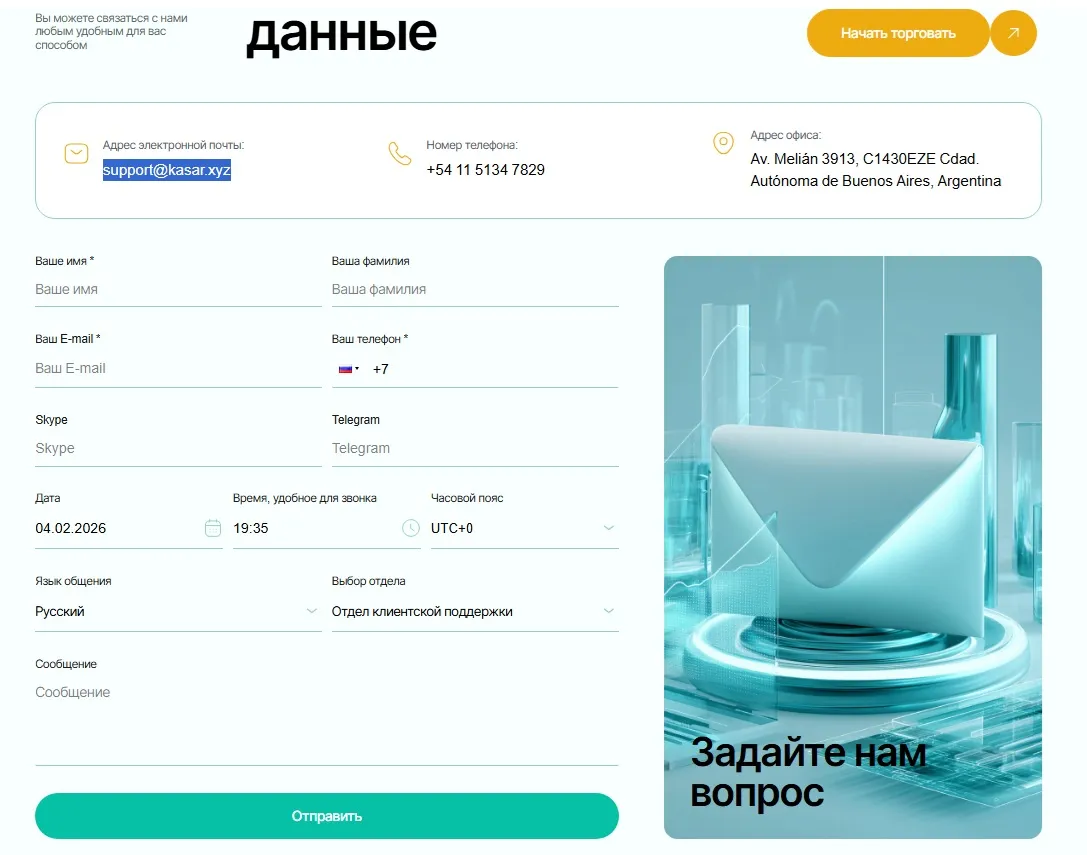 kasar отзывы