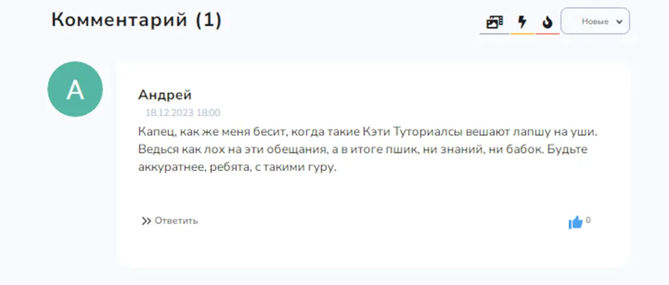 Отзывы о Katie Tutorials Отзывы о Katie Tutorials