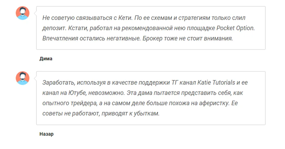 Отзывы о Katie Tutorials Отзывы о Katie Tutorials