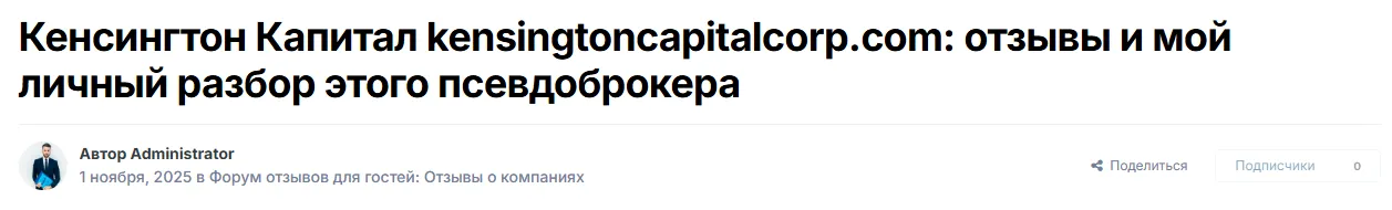 kensingtoncapitalcorp kensingtoncapitalcorp