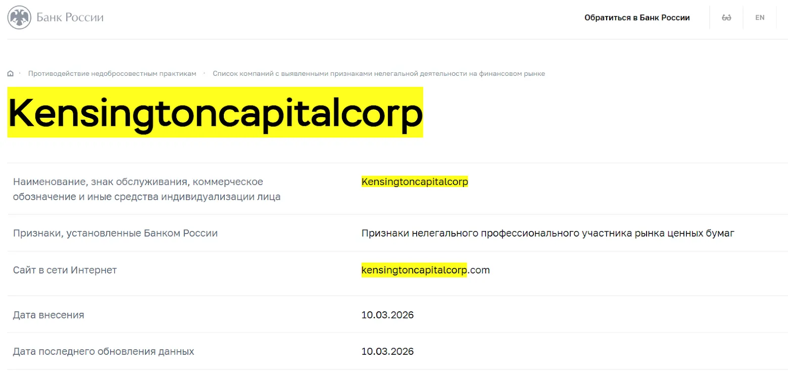 kensingtoncapitalcorp kensingtoncapitalcorp
