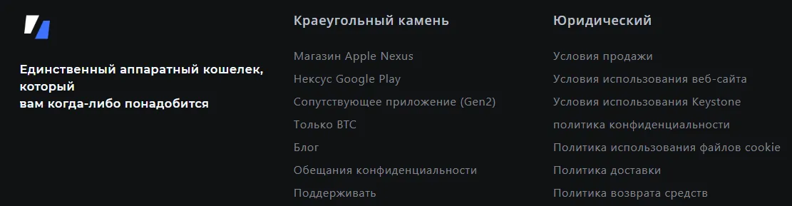 кейстон 3 про