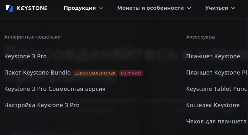 keystone 3 pro аппаратный кошелек