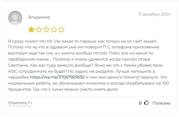 kfc vip cc отзывы kfc vip cc отзывы