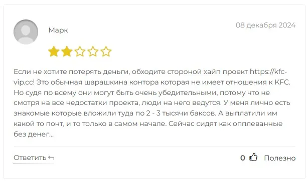 kfc vip инвестиции kfc vip инвестиции