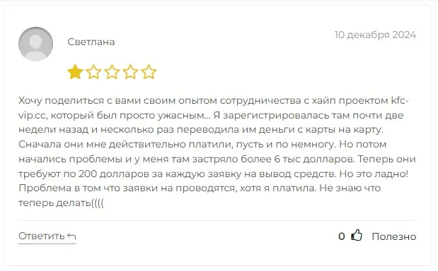 kfc vip платформа kfc vip платформа