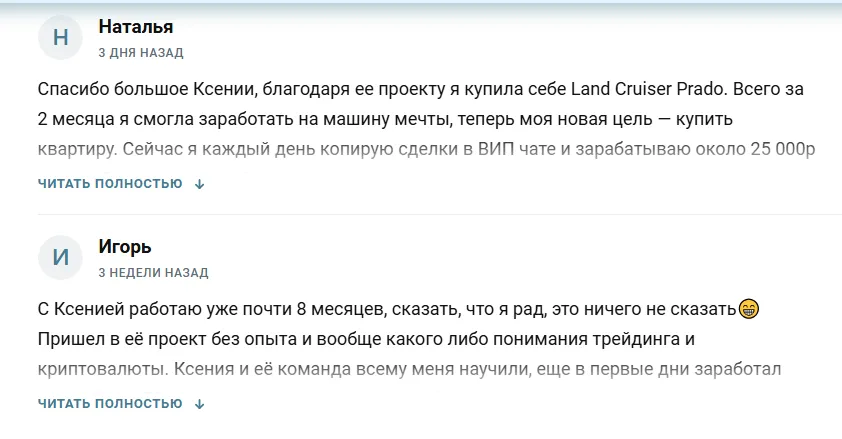 икс капитал икс капитал