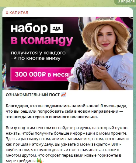 Х КАПИТАЛ Х КАПИТАЛ