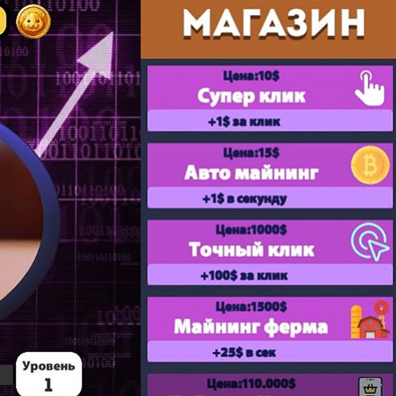 хомяк коин игра