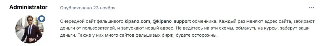 kipano отзывы