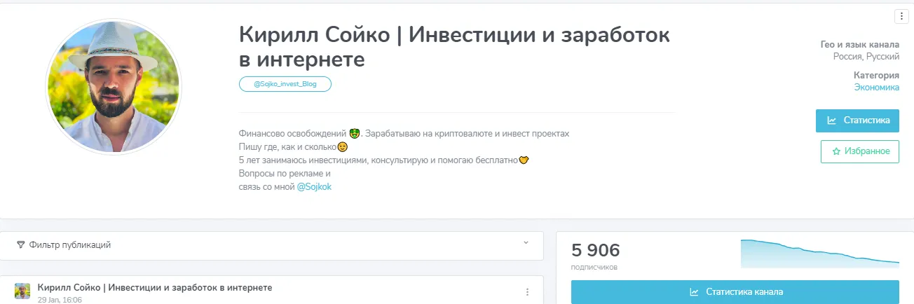 Кирилл Сойко — отзывы и рейтинг