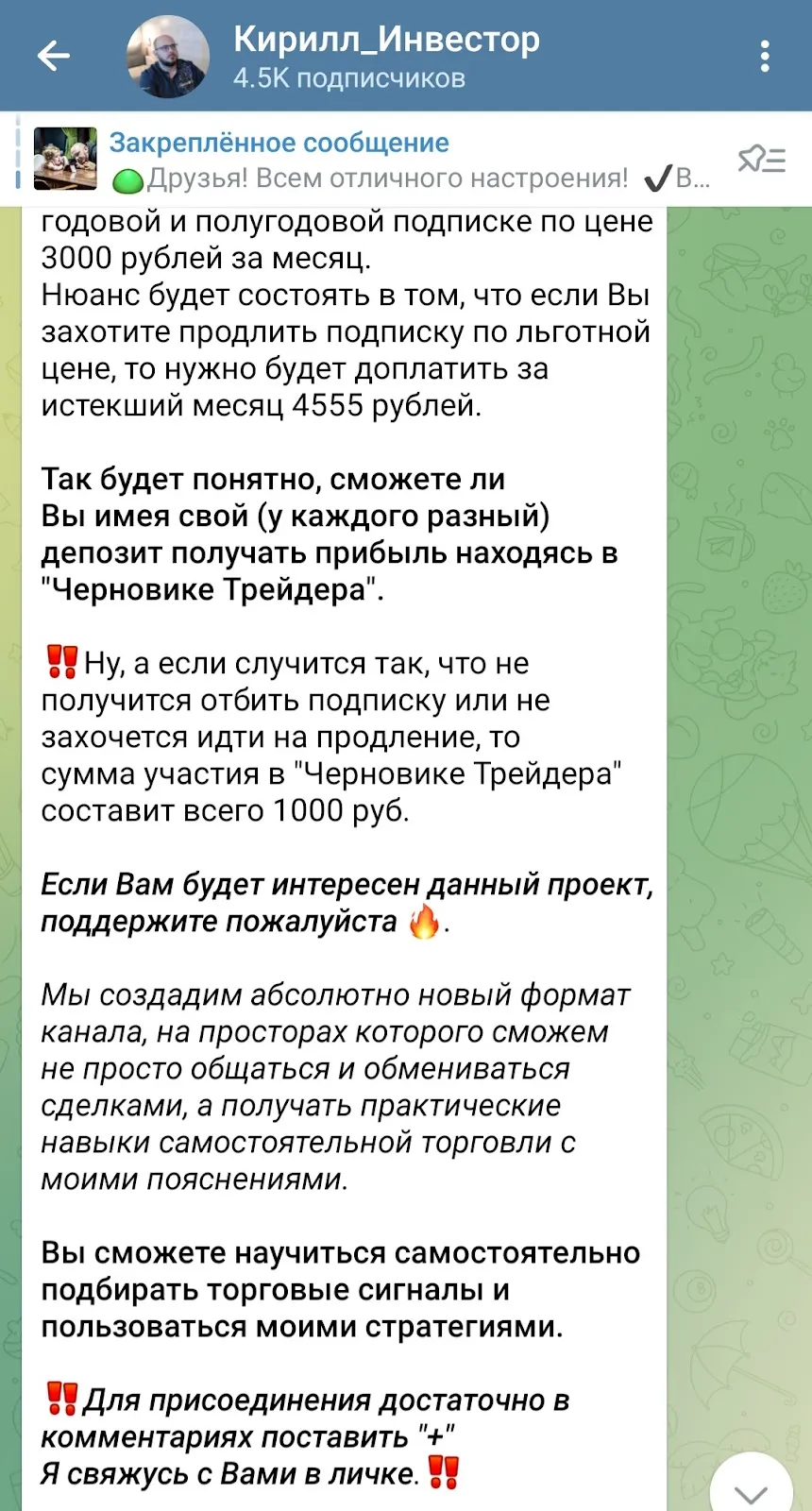 кирилл инвестор тг канал кирилл инвестор тг канал