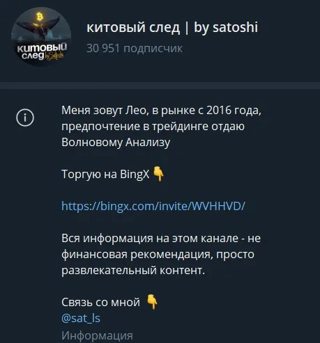 китовый след by satoshi китовый след by satoshi