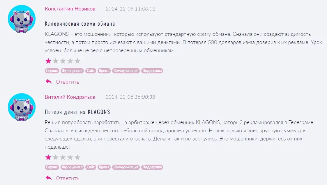 klagons com отзывы klagons com отзывы