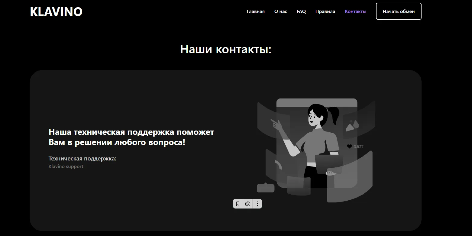 klavino обменник klavino обменник