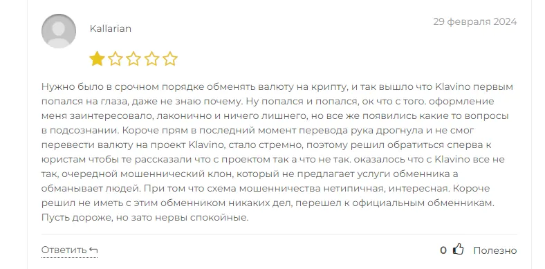 klavino отзывы klavino отзывы