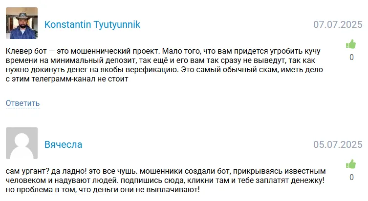 бот клевер телеграмм бот клевер телеграмм