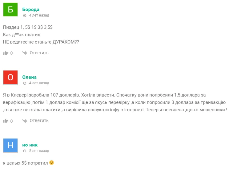 клевер телеграм клевер телеграм