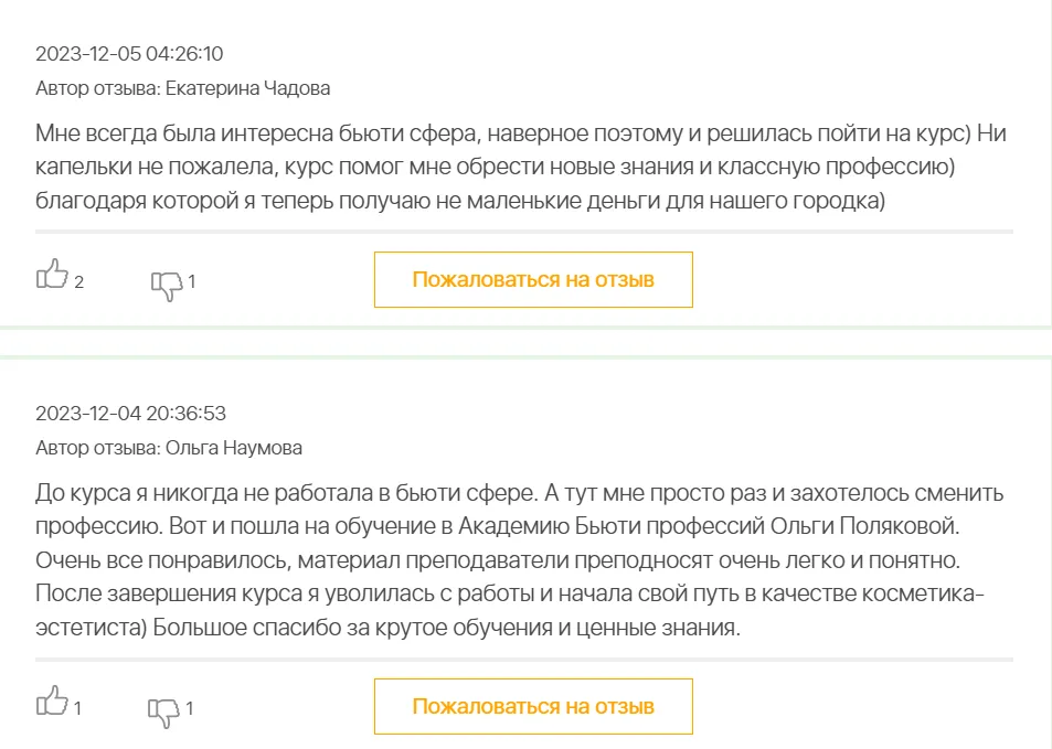курс клиенты и деньги ольга полякова отзывы