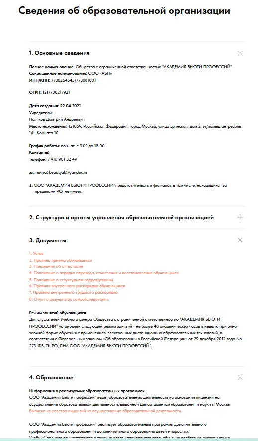 ольга полякова клиенты и деньги отзывы