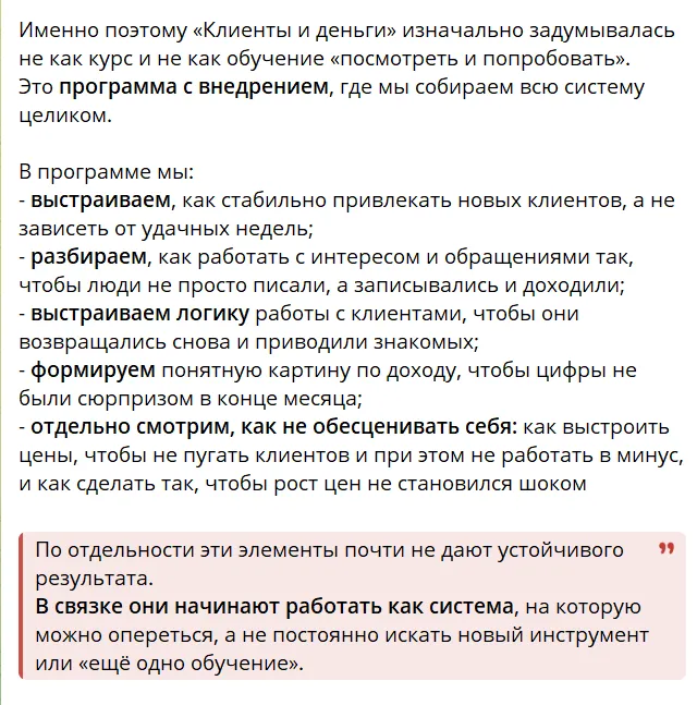 ольга полякова клиенты и деньги отзывы