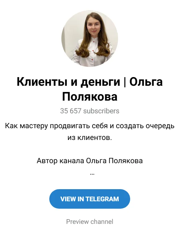 ольга полякова клиенты и деньги отзывы