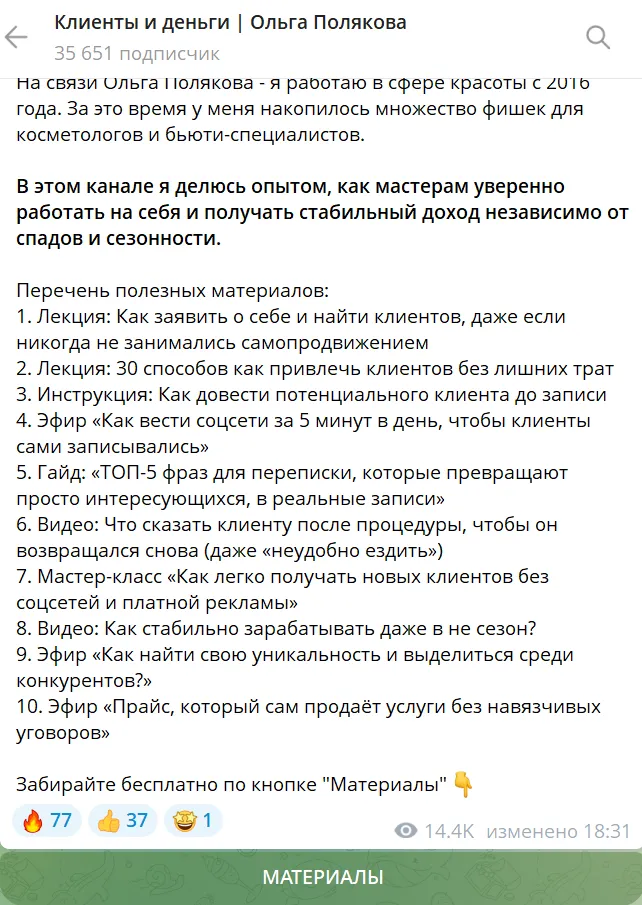 полякова ольга программа клиенты и деньги отзывы