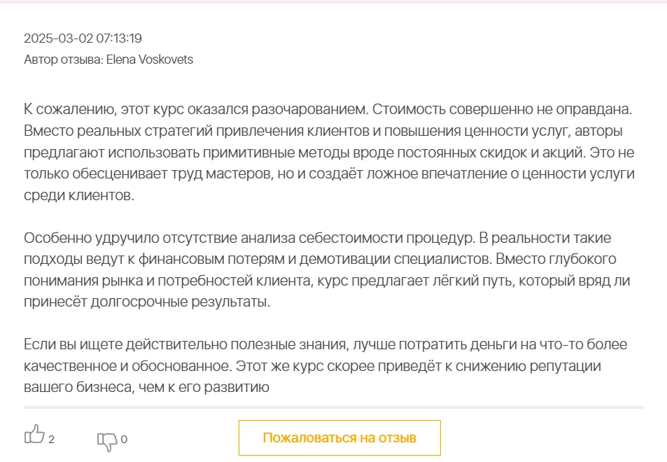 полякова ольга программа клиенты и деньги отзывы