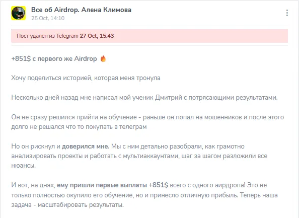 алена климова крипта алена климова крипта