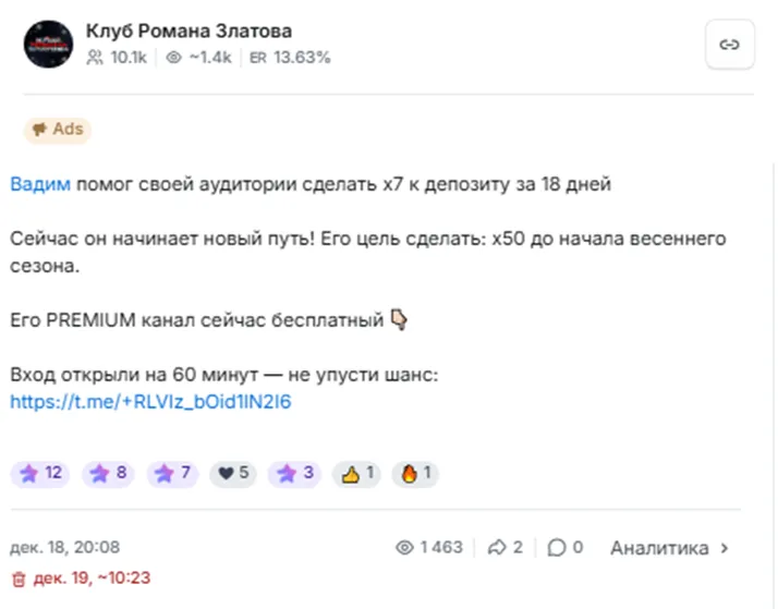 Роман Златов