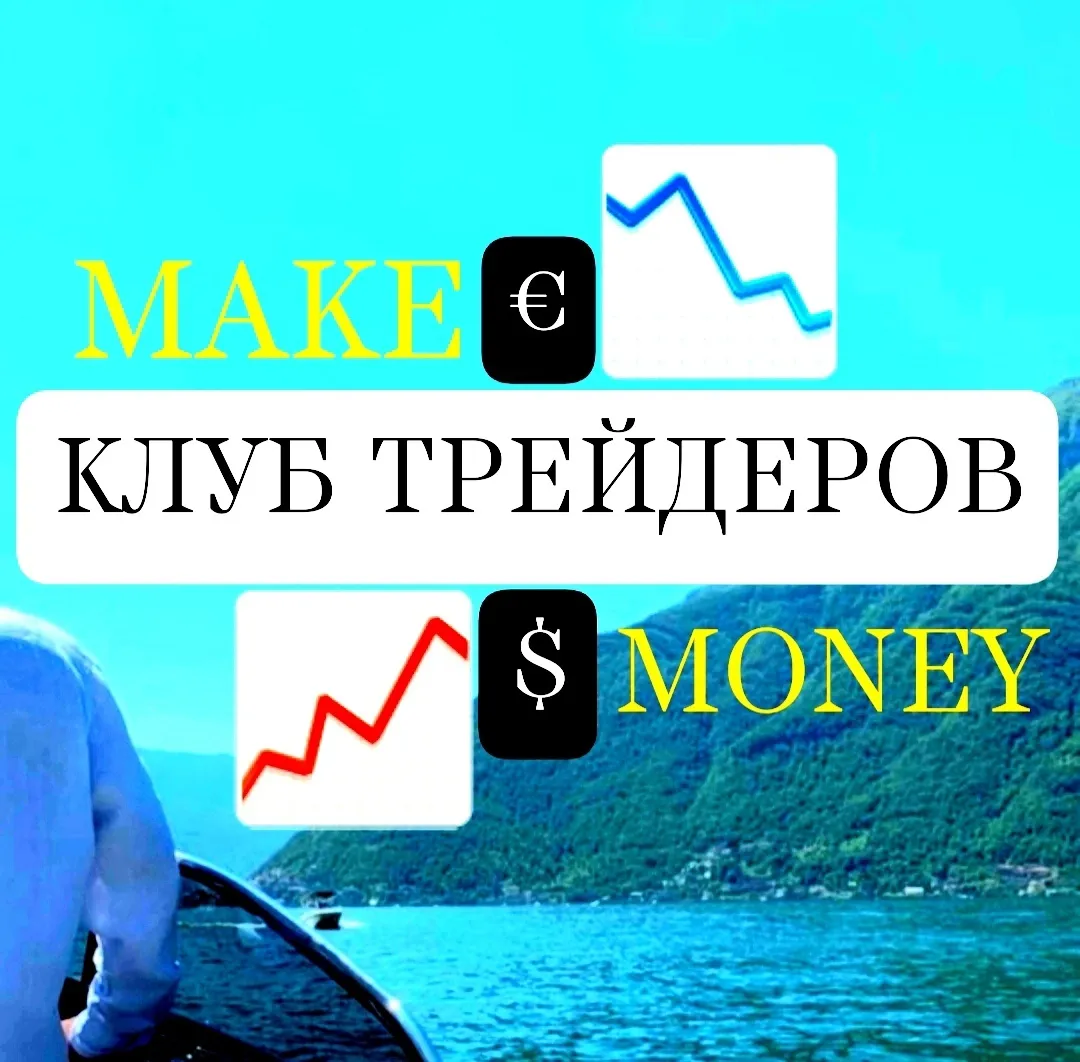 КЛУБ ТРЕЙДЕРОВ SIGNALS — отзывы и рейтинг