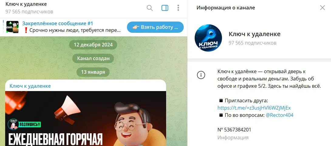 ключ к удаленке ключ к удаленке