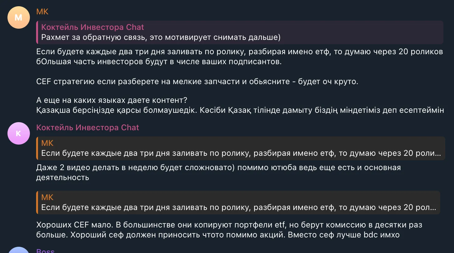 канал Коктейль Инвестора канал Коктейль Инвестора