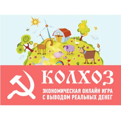 Kolxoz — отзывы и рейтинг