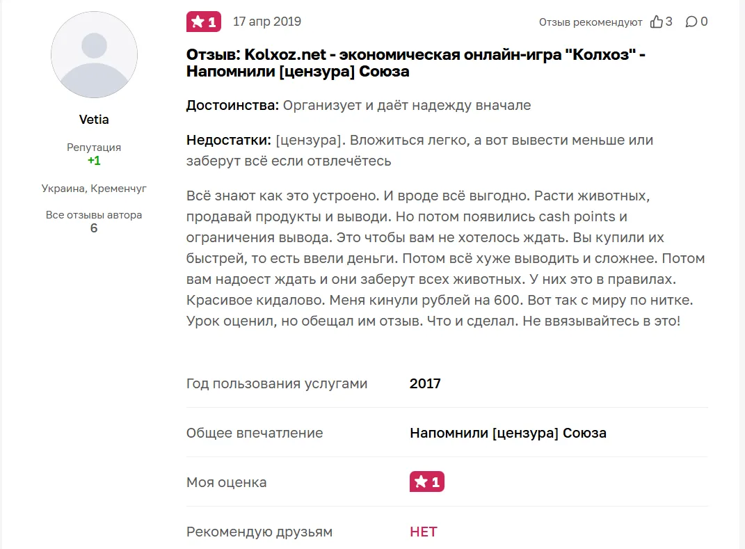 kolxoz игра с выводом денег kolxoz игра с выводом денег