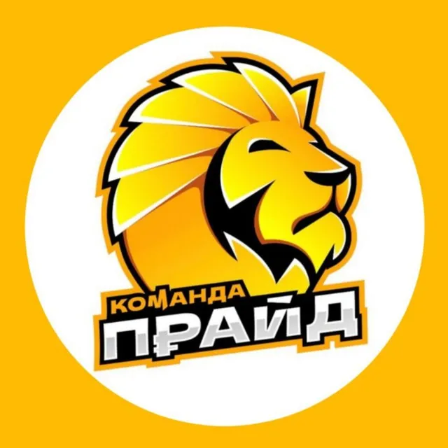 Команда Прайд — отзывы и рейтинг