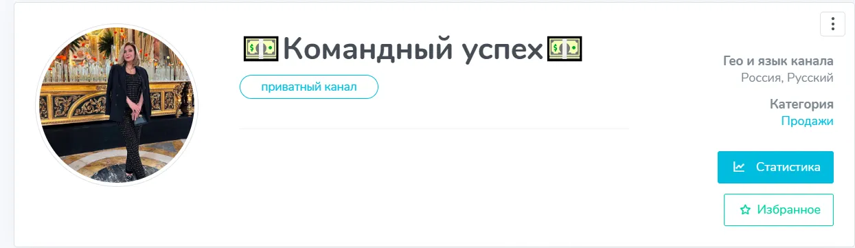 командный успех телеграмм канал командный успех телеграмм канал
