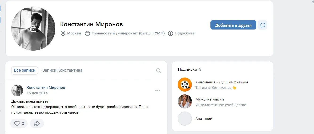 ВК проекта Константина Миронова 