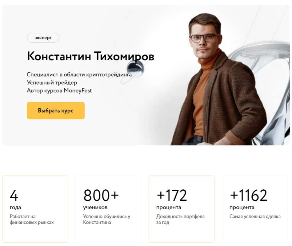 константин тихомиров криптоаналитик отзывы константин тихомиров криптоаналитик отзывы
