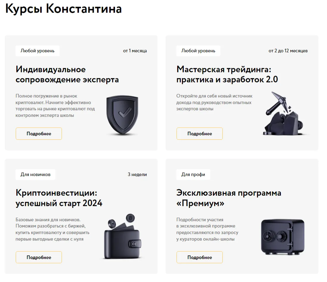 константин тихомиров криптовалюта константин тихомиров криптовалюта