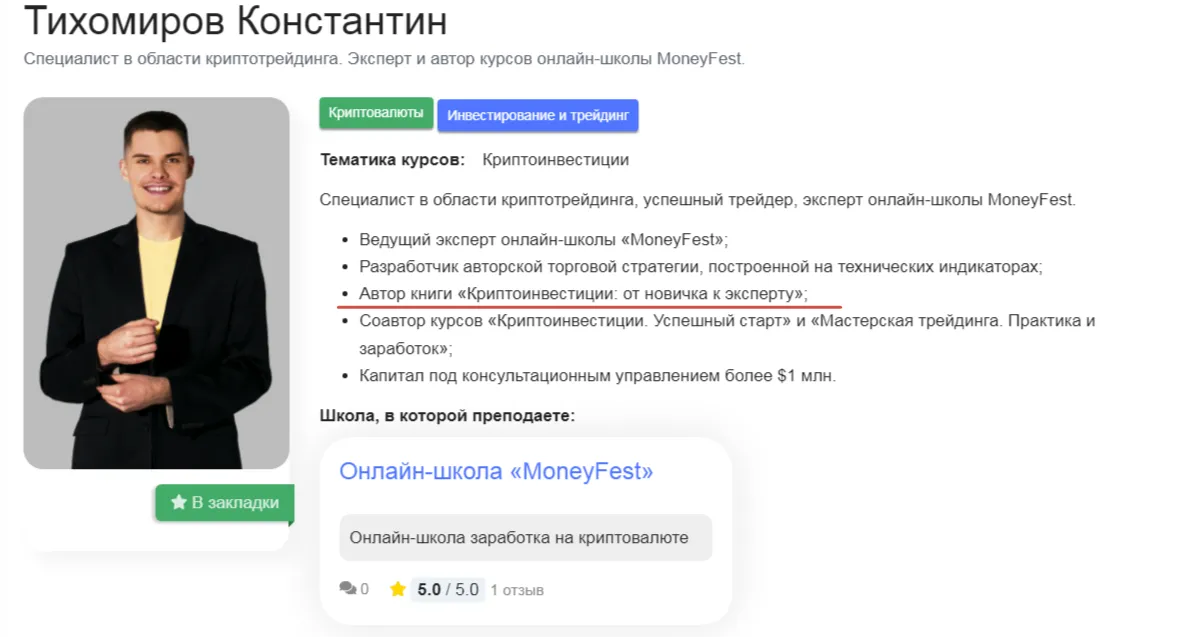 константин тихомиров трейдинг отзывы константин тихомиров трейдинг отзывы