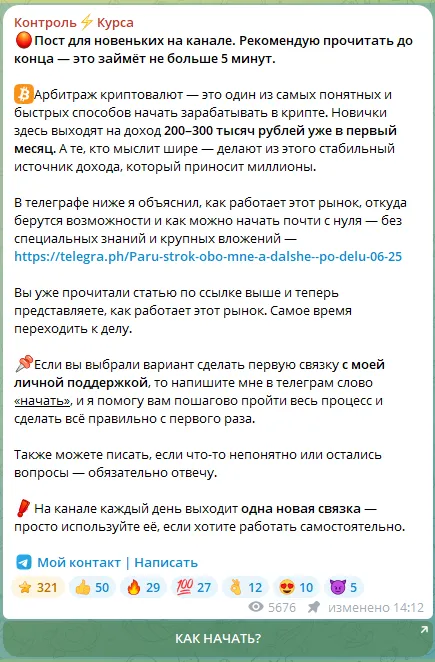 контроль курса телеграмм канал контроль курса телеграмм канал