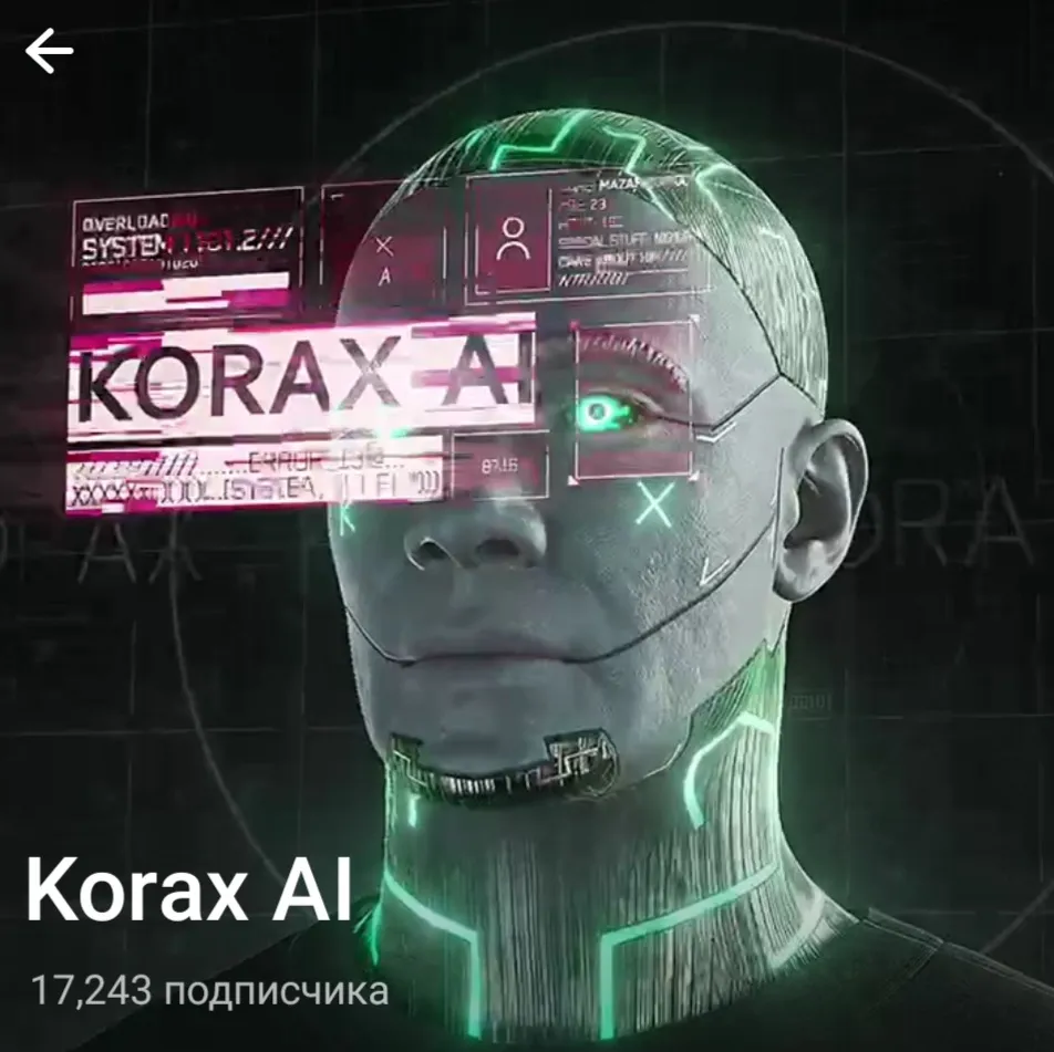 Korax AI — отзывы и рейтинг