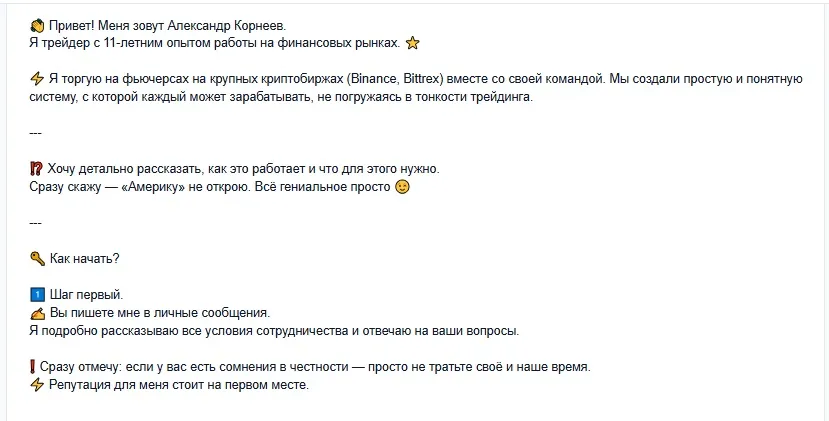 трейдер александр корнеев отзывы трейдер александр корнеев отзывы